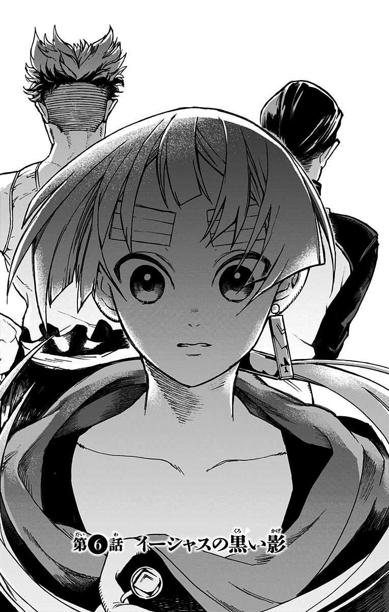 Majo No Kaigashuu Chapter 6 #5