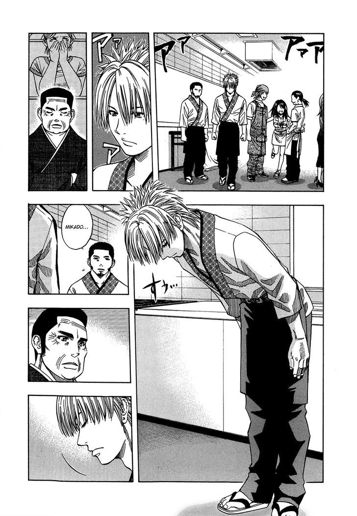 Addicted To Curry Chapter 124 #4