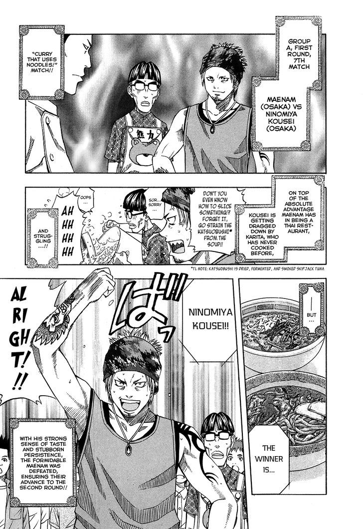 Addicted To Curry Chapter 110 #1
