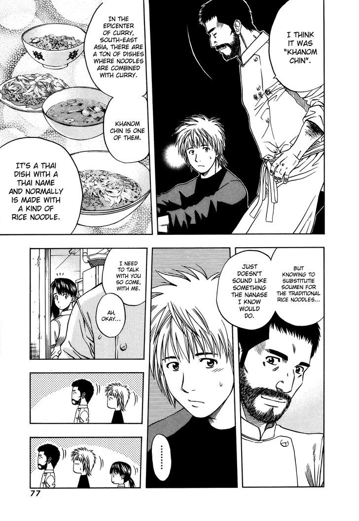 Addicted To Curry Chapter 99 #13