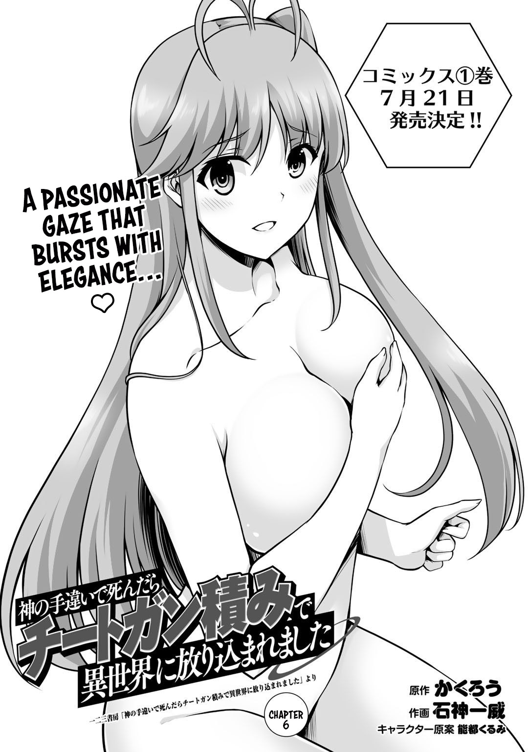 Kami No Techigai De Shindara Zumi De Isekai Ni Hourikomare Mashita Chapter 6 #2