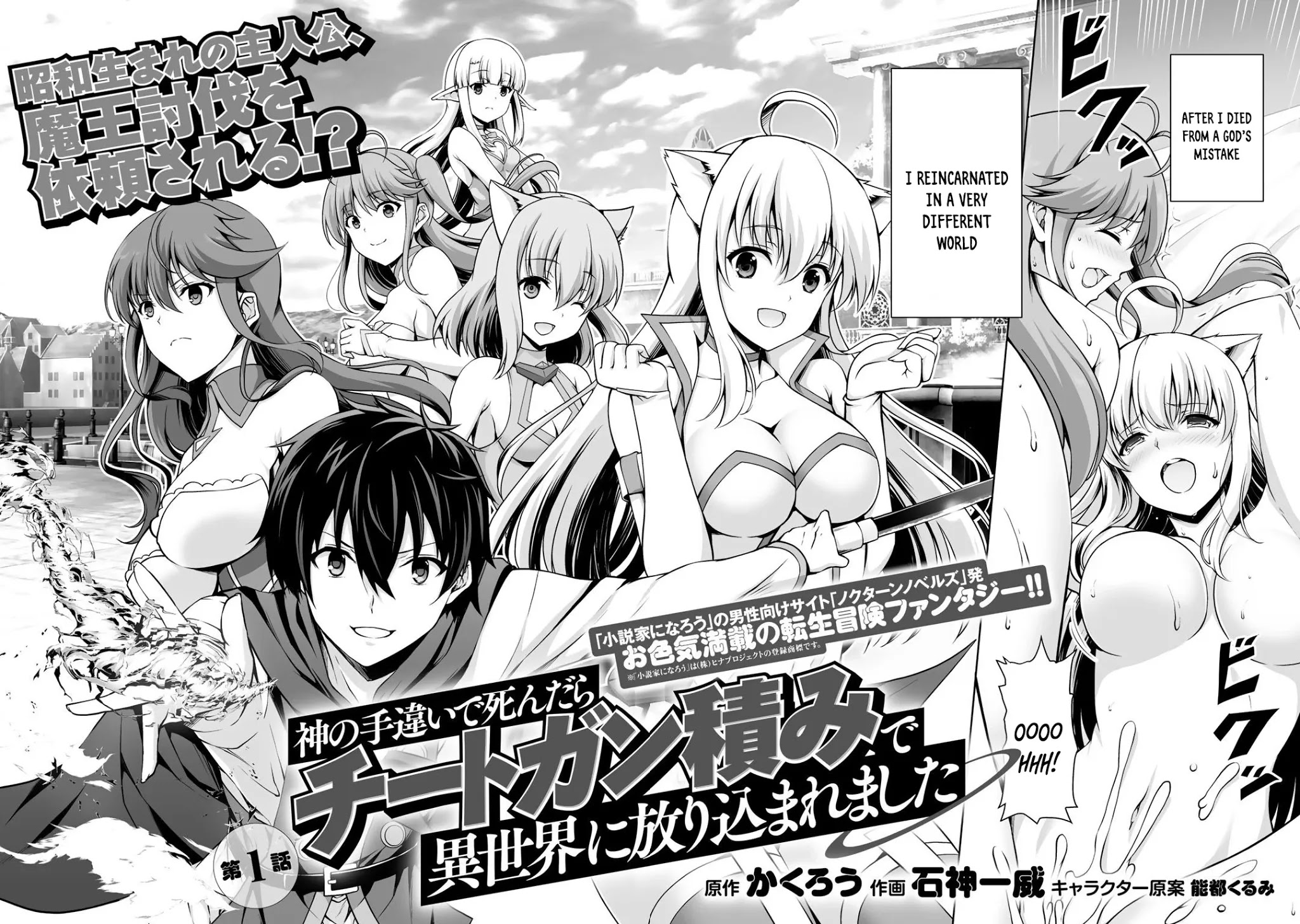 Kami No Techigai De Shindara Zumi De Isekai Ni Hourikomare Mashita Chapter 1 #4