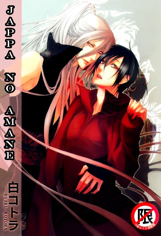 Jappa No Amane Chapter 2 #2