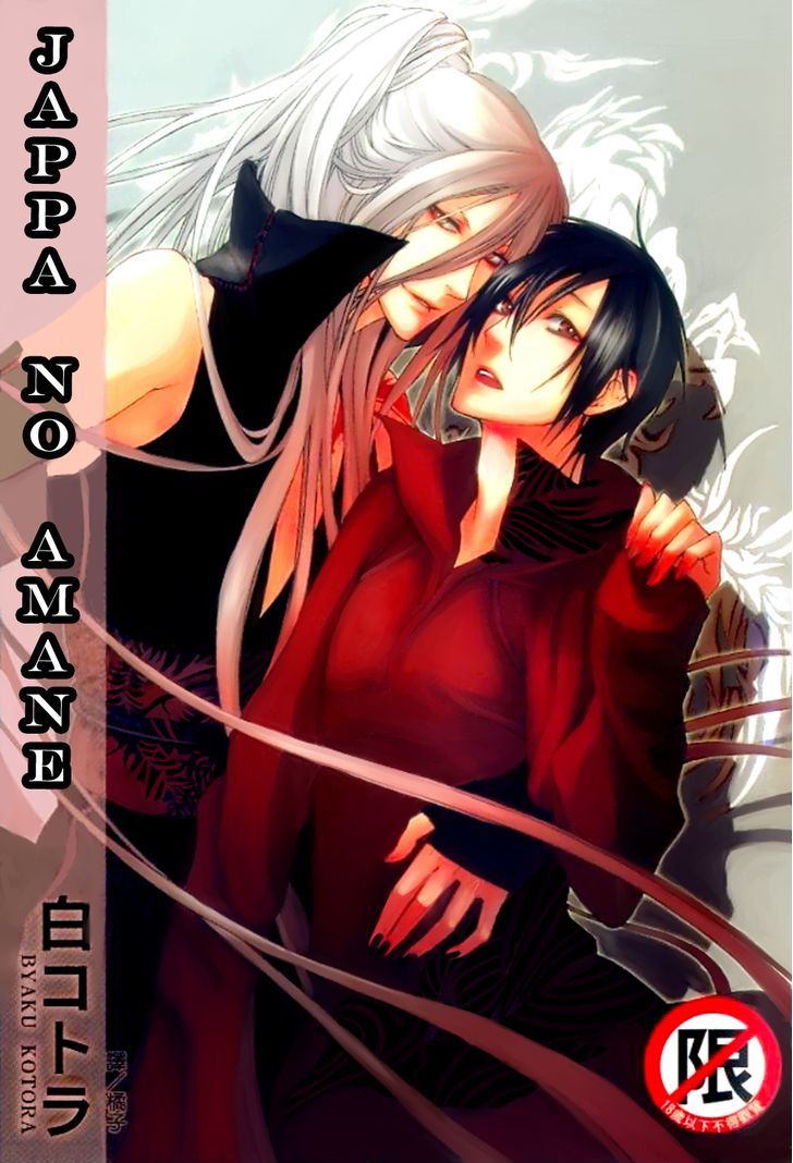 Jappa No Amane Chapter 1 #2