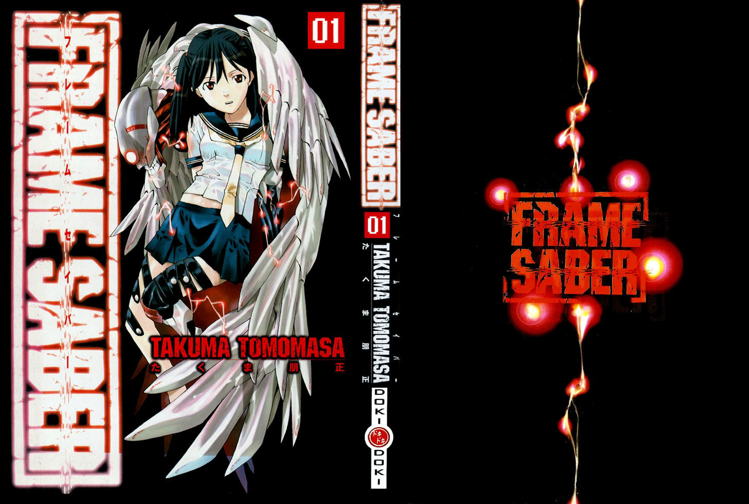 Frame Saber Chapter 0 #1