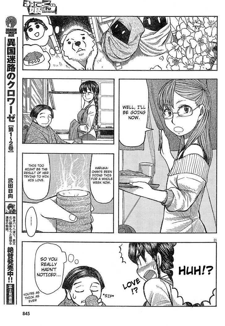 Otaku No Musume-San Chapter 60 #21