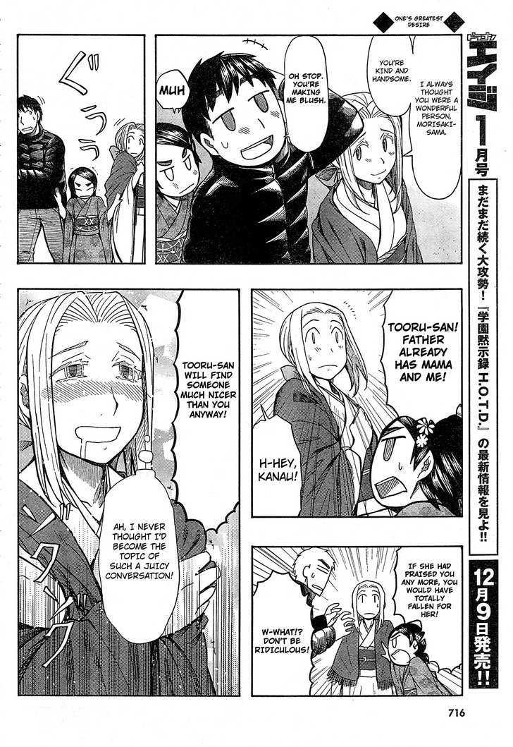 Otaku No Musume-San Chapter 53 #8