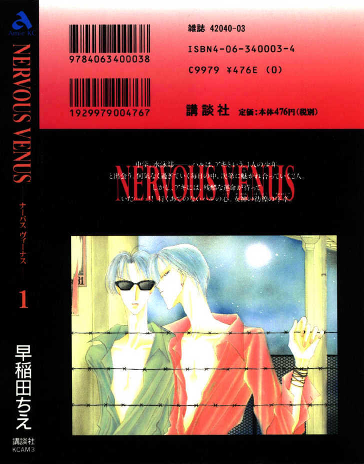 Nervous Venus Chapter 1.2 #27