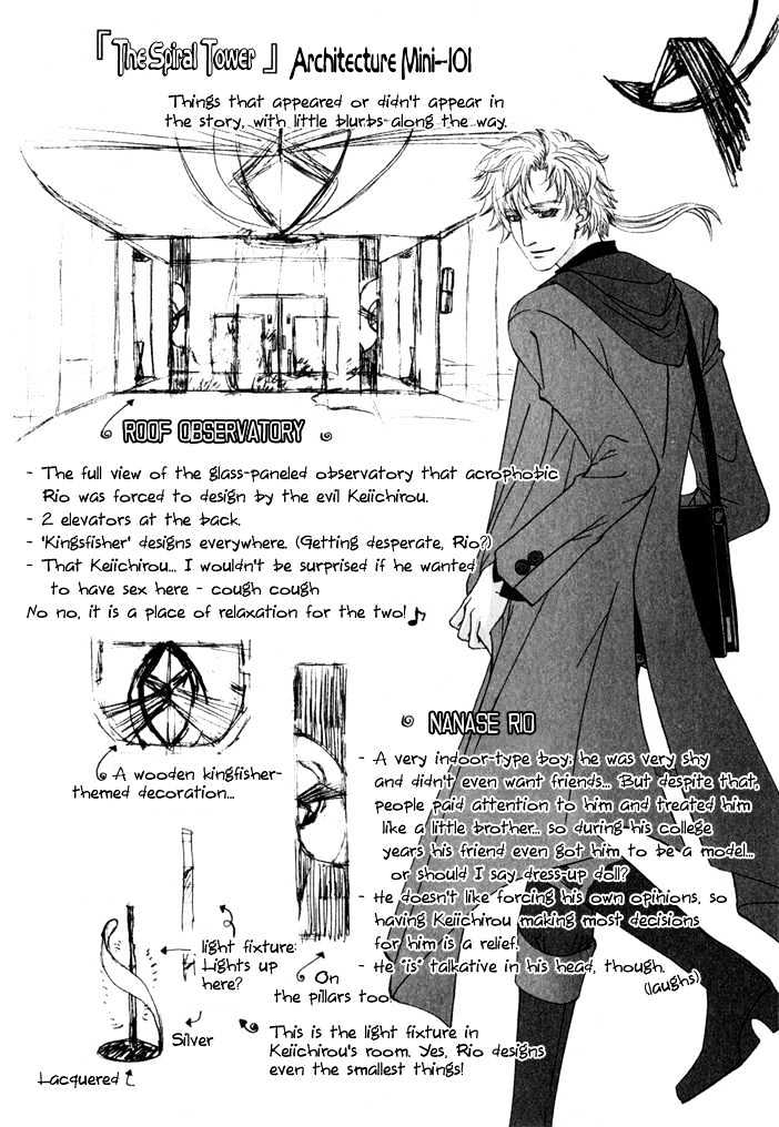 Netsujou Innocence Chapter 5 #20