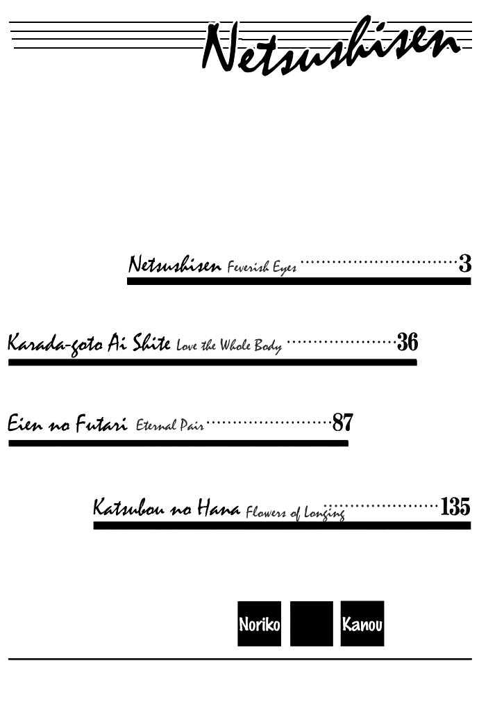 Netsu Shisen Chapter 1 #5