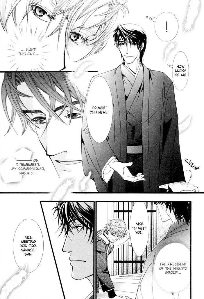 Netsujou Innocence Chapter 4 #17