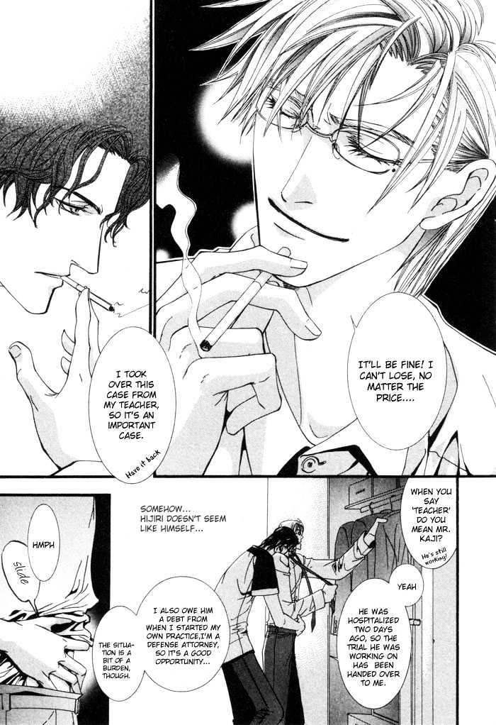 Netsujou Innocence Chapter 1 #15