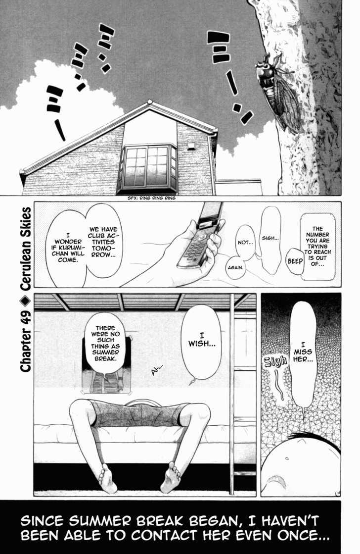 Sundome Chapter 49 #6