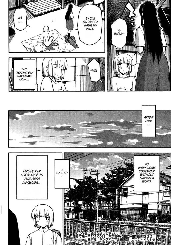 Fragile (Itosugi Masahiro) Chapter 1 #23