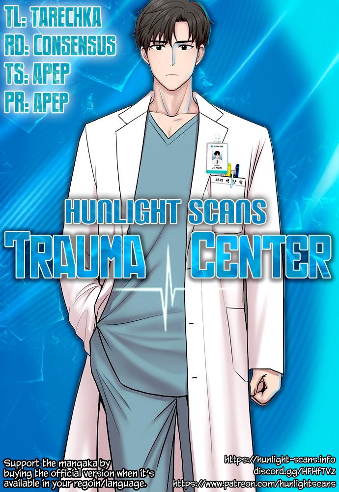 Trauma Center Chapter 82 #1