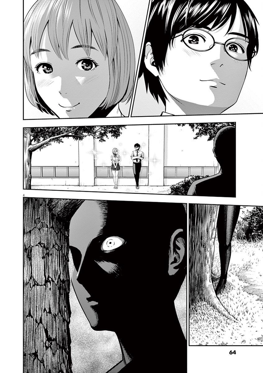 Te No Hira Ni Ai Wo! Chapter 42 #4