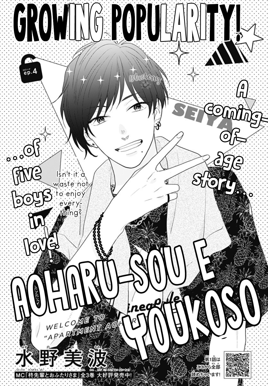 Aoharu-Sou E Youkoso Chapter 4 #4