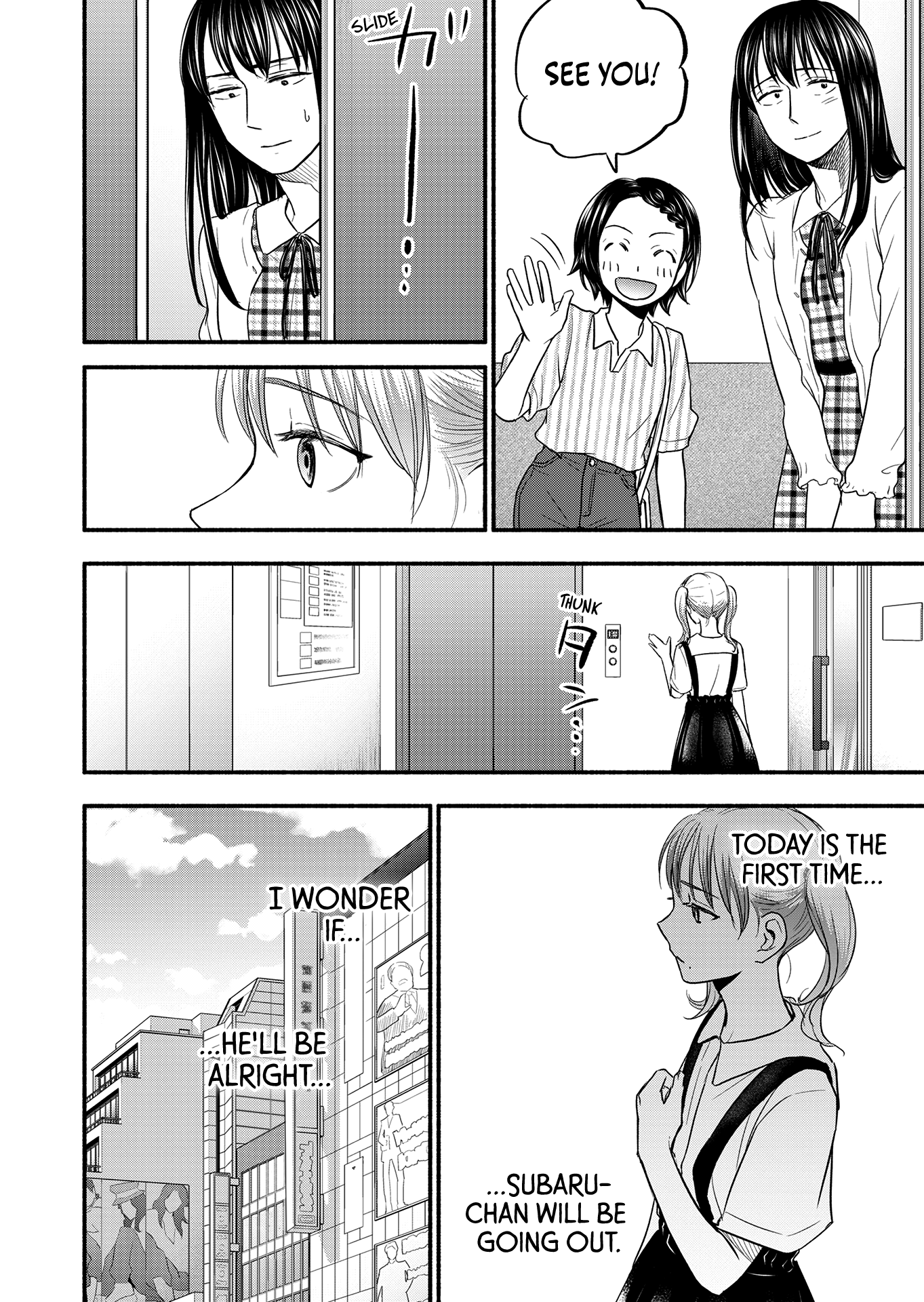 Kasane And Subaru Chapter 4 #18