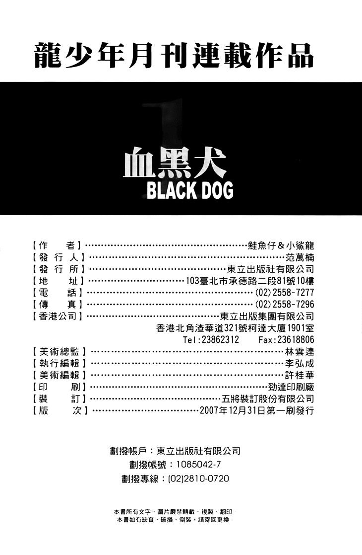 Black Dog Chapter 4 #37