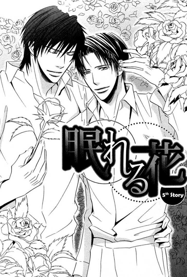 Nemureru Hana Chapter 5 #2