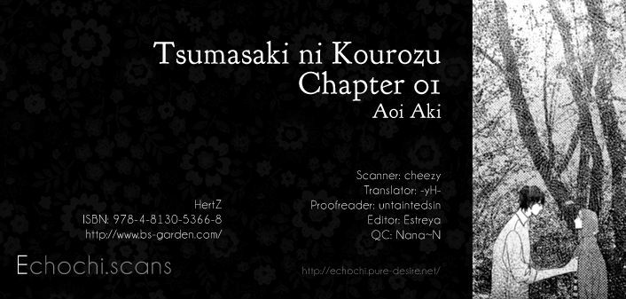Tsumasaki Ni Kourozu Chapter 1 #1