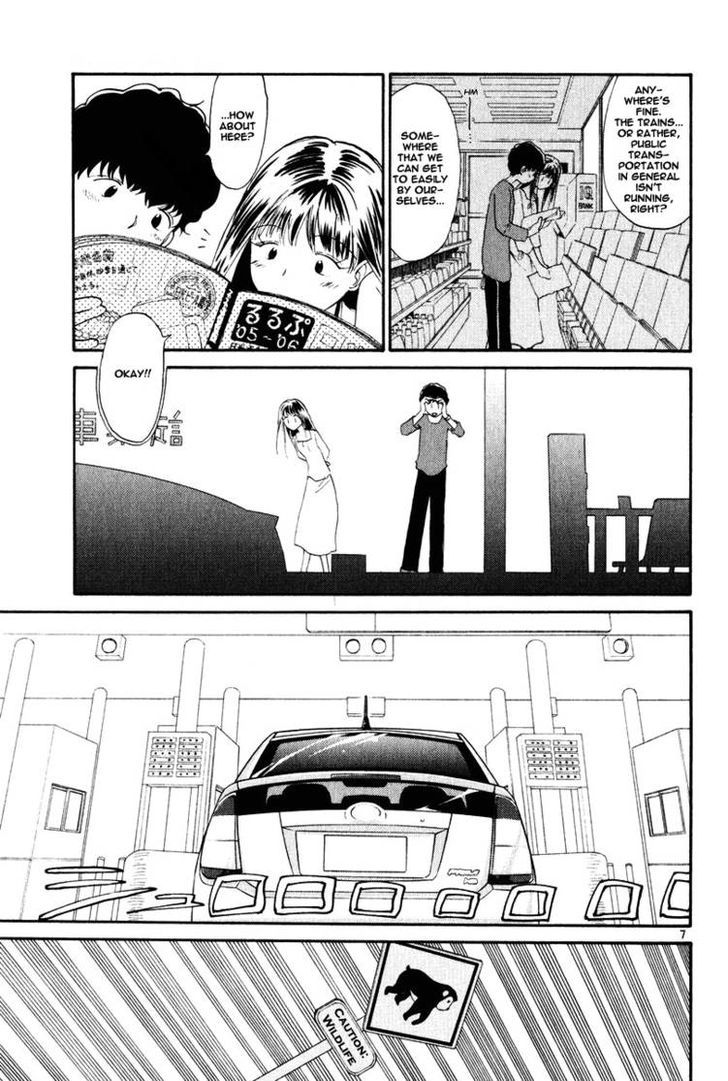 Nemureru Hoshi Chapter 7 #7