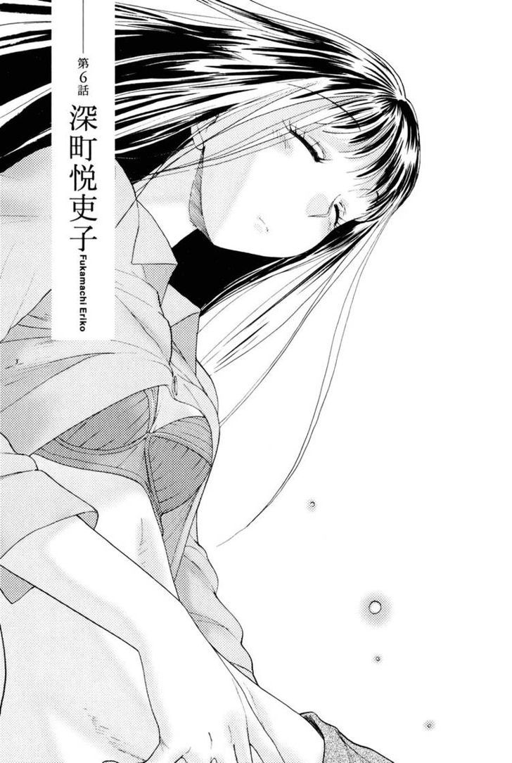 Nemureru Hoshi Chapter 6 #1