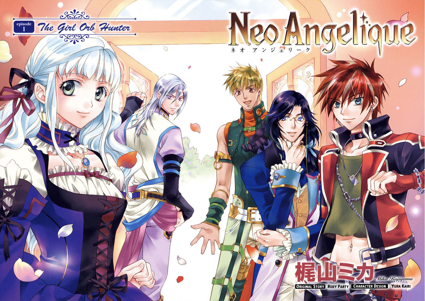 Neo Angelique Chapter 1 #5