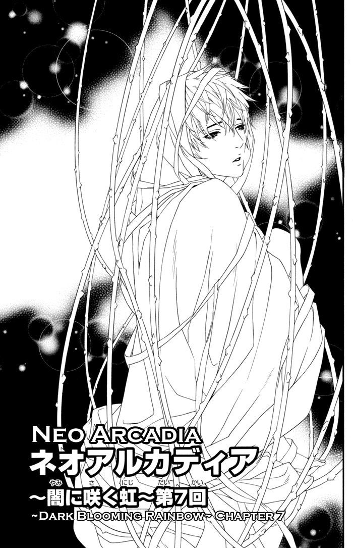 Neo Arcadia - Yami Ni Saku Niji Chapter 7 #7