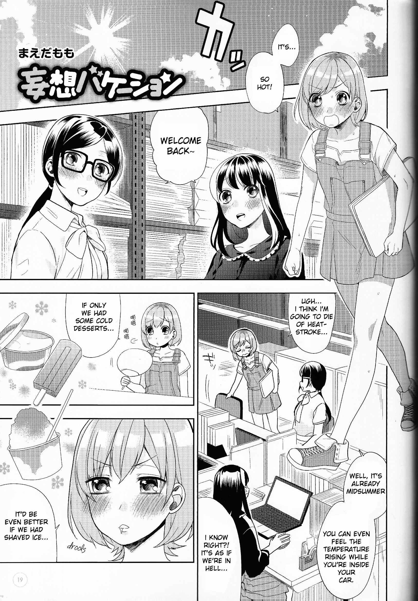 Shirobako White Summer Official Compilation Book Chapter 1 #1