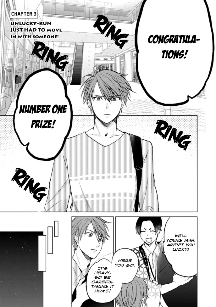 Fukou-Kun Wa Kiss Suru Shika Nai! Chapter 3 #2