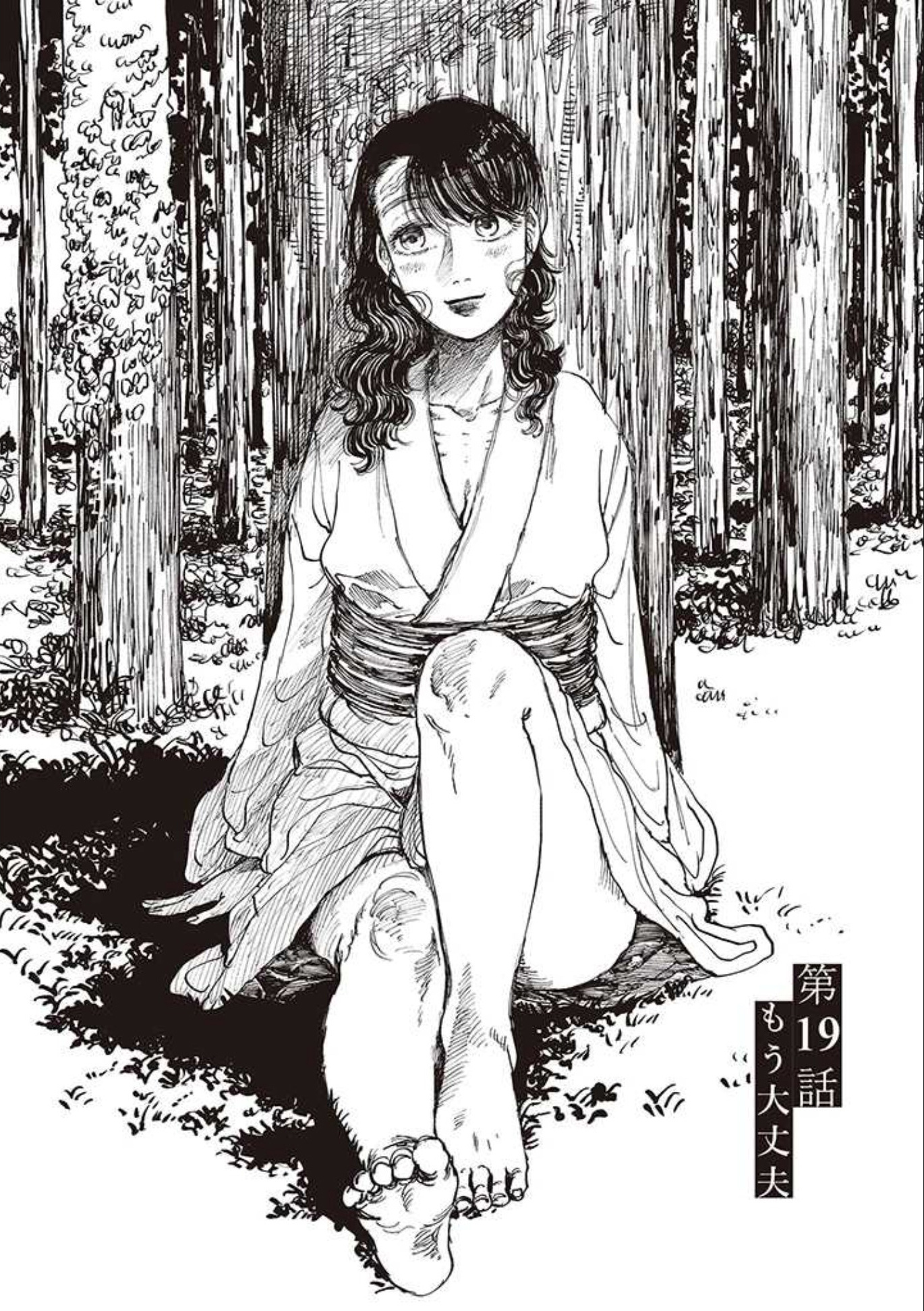 Dai Ja Ni Totsuida Musume Chapter 19 #1