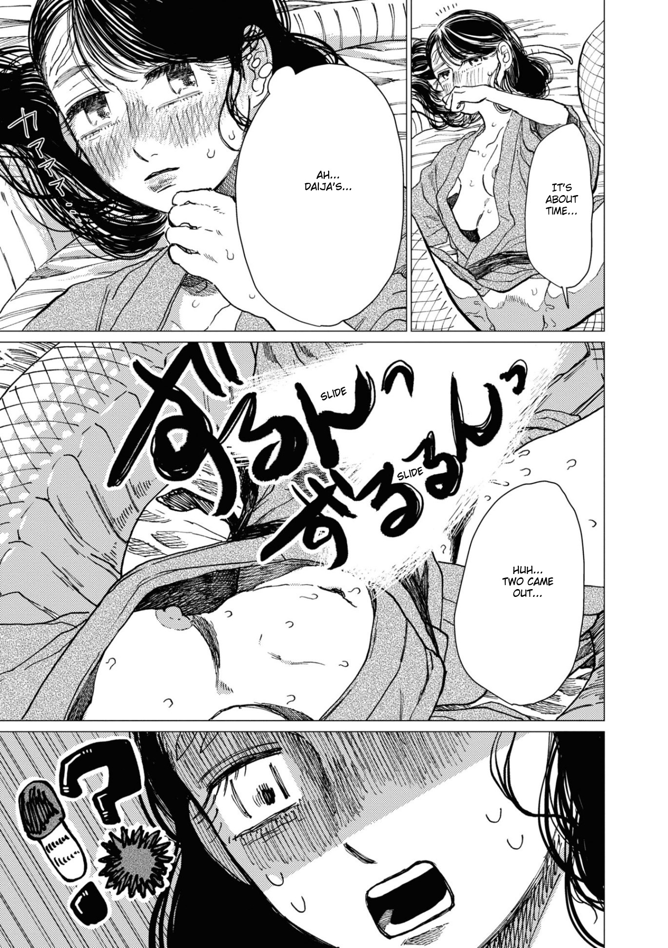 Dai Ja Ni Totsuida Musume Chapter 10 #16