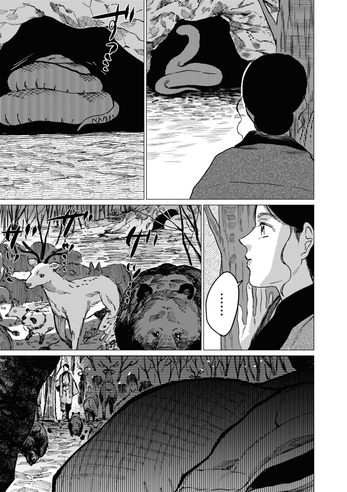 Dai Ja Ni Totsuida Musume Chapter 7 #25