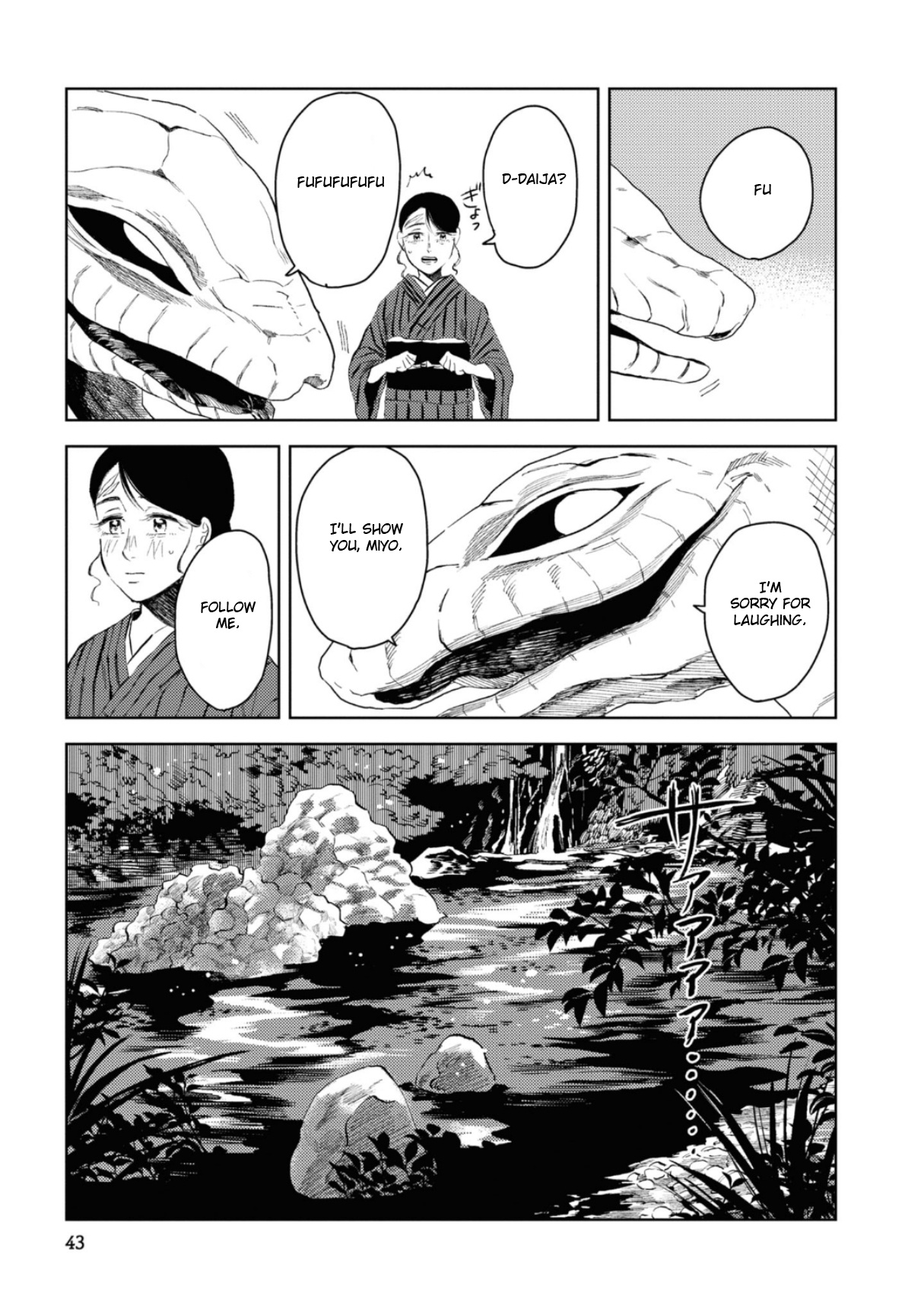 Dai Ja Ni Totsuida Musume Chapter 3 #14