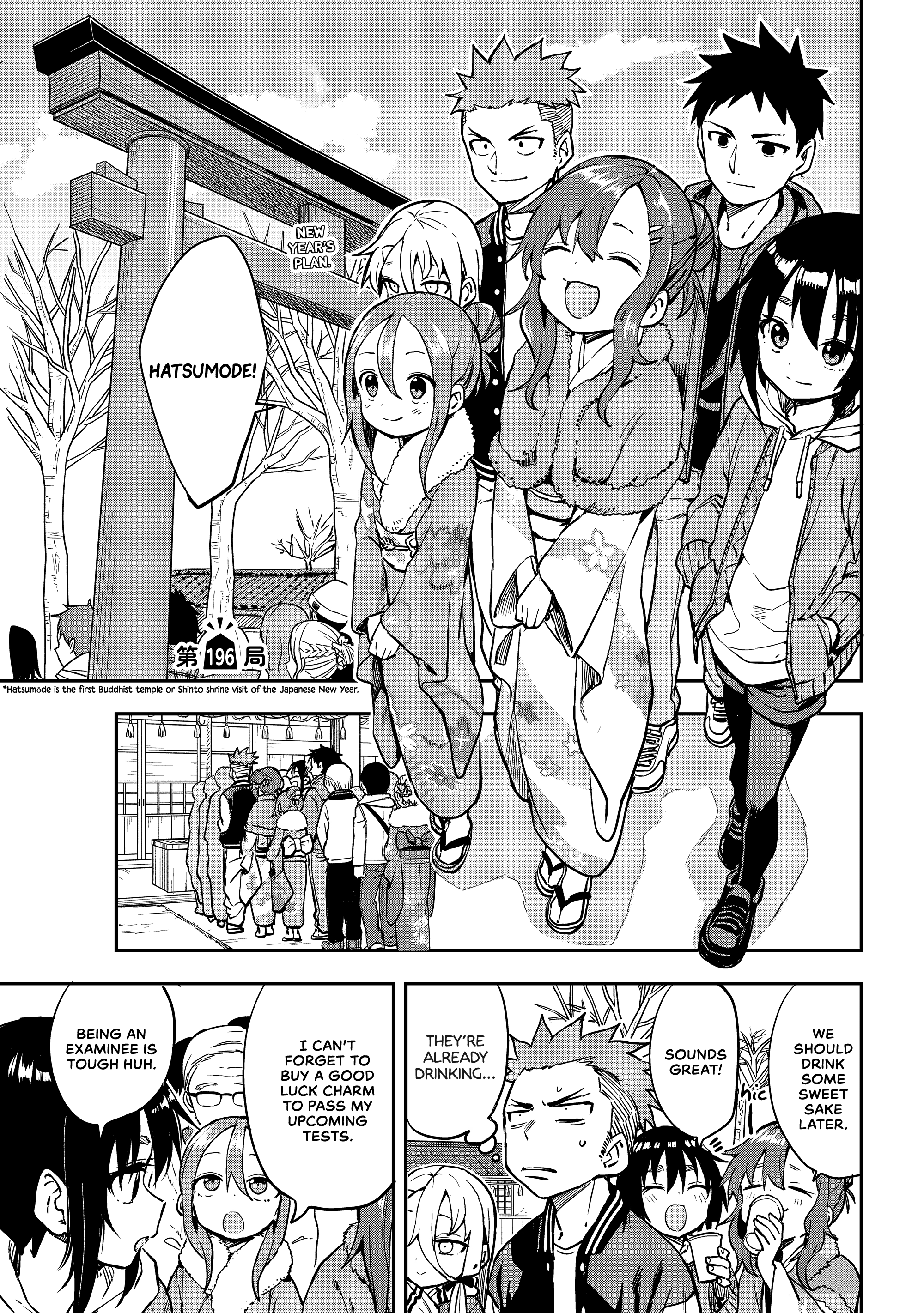 Soredemo Ayumu Wa Yosetekuru Chapter 196 #1