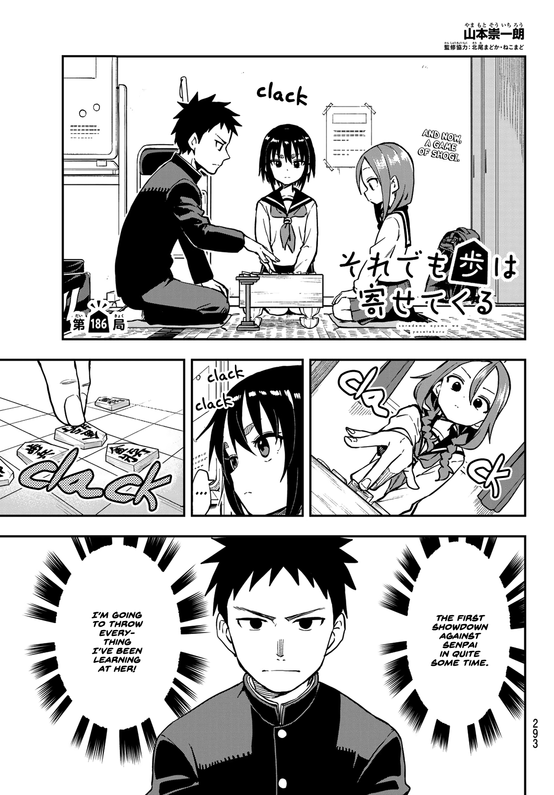 Soredemo Ayumu Wa Yosetekuru Chapter 186 #1