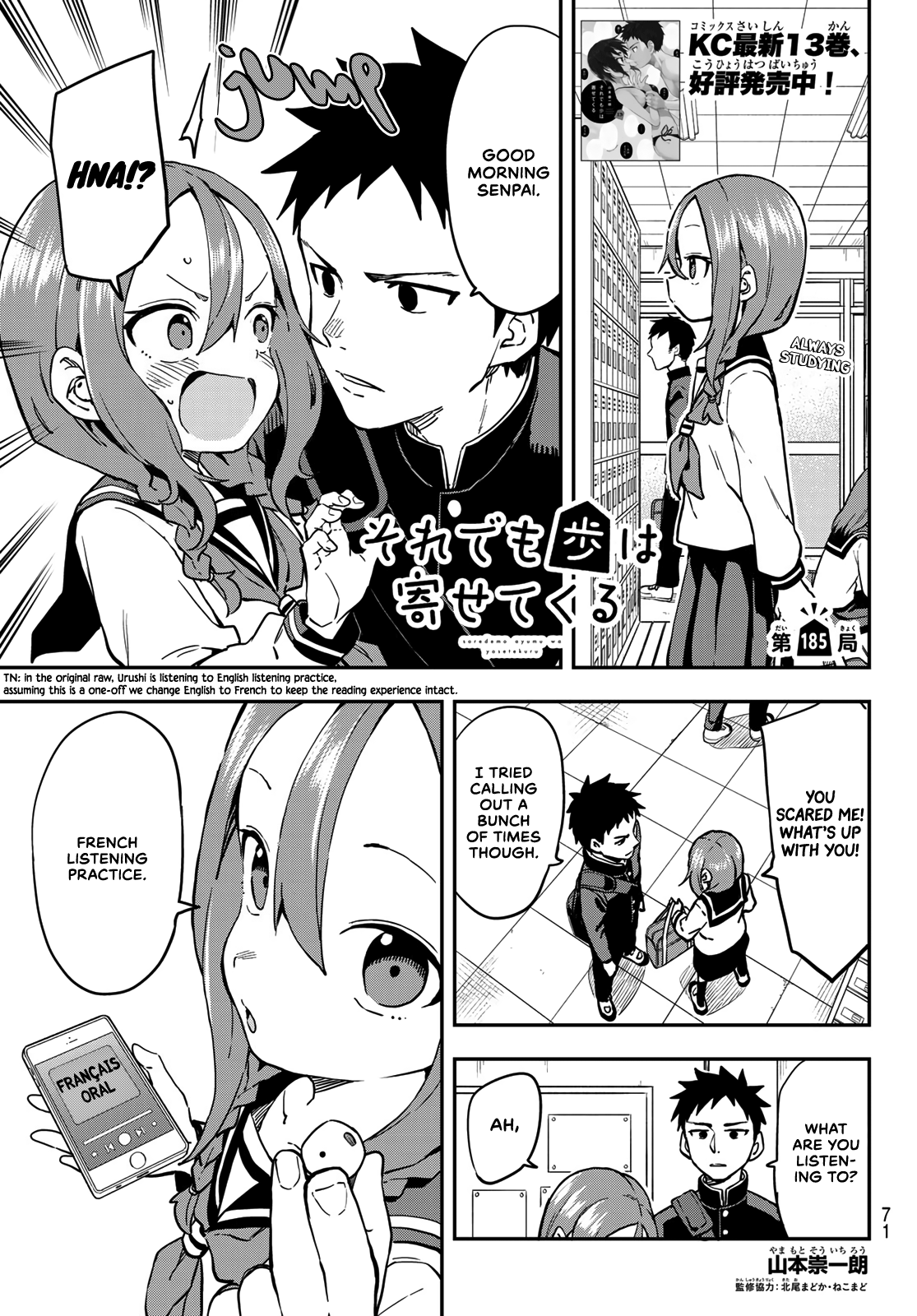 Soredemo Ayumu Wa Yosetekuru Chapter 185 #1