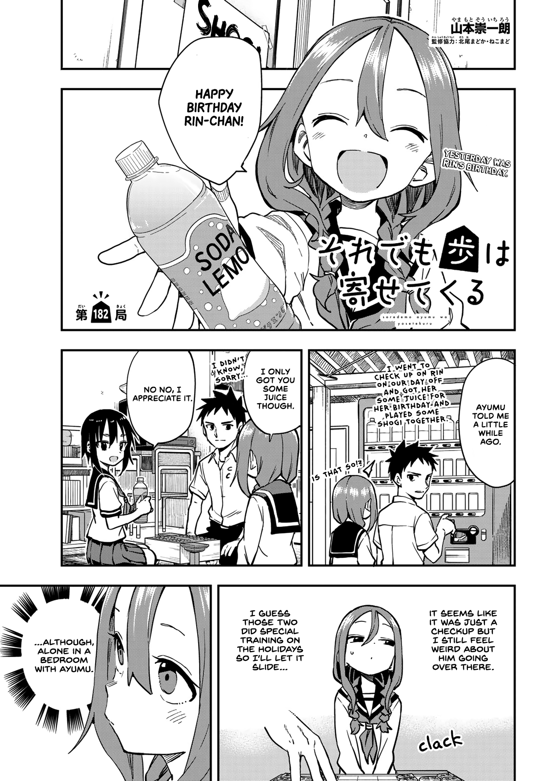 Soredemo Ayumu Wa Yosetekuru Chapter 182 #1