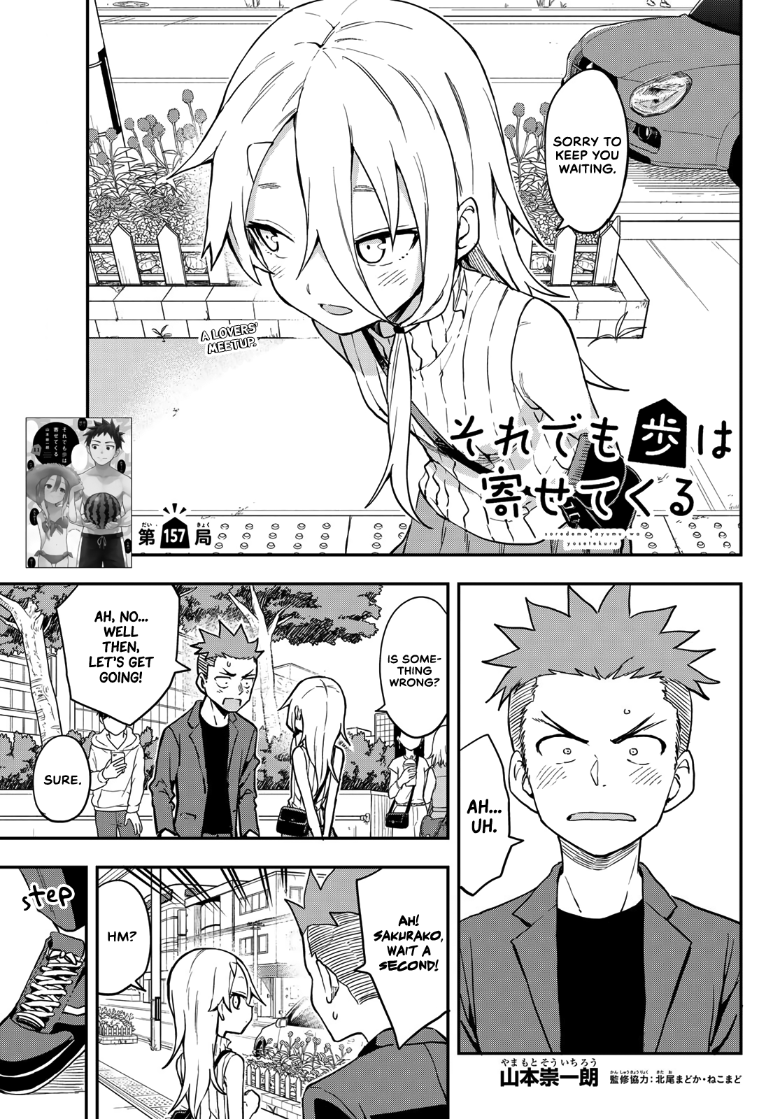 Soredemo Ayumu Wa Yosetekuru Chapter 157 #1