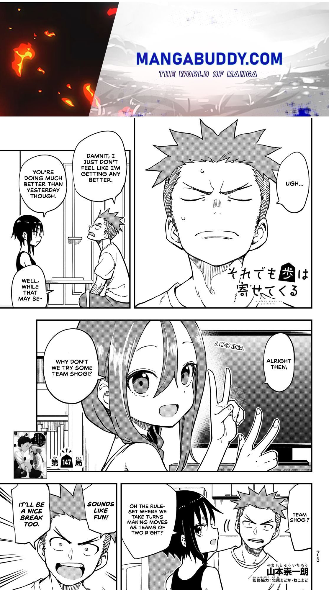 Soredemo Ayumu Wa Yosetekuru Chapter 147 #1