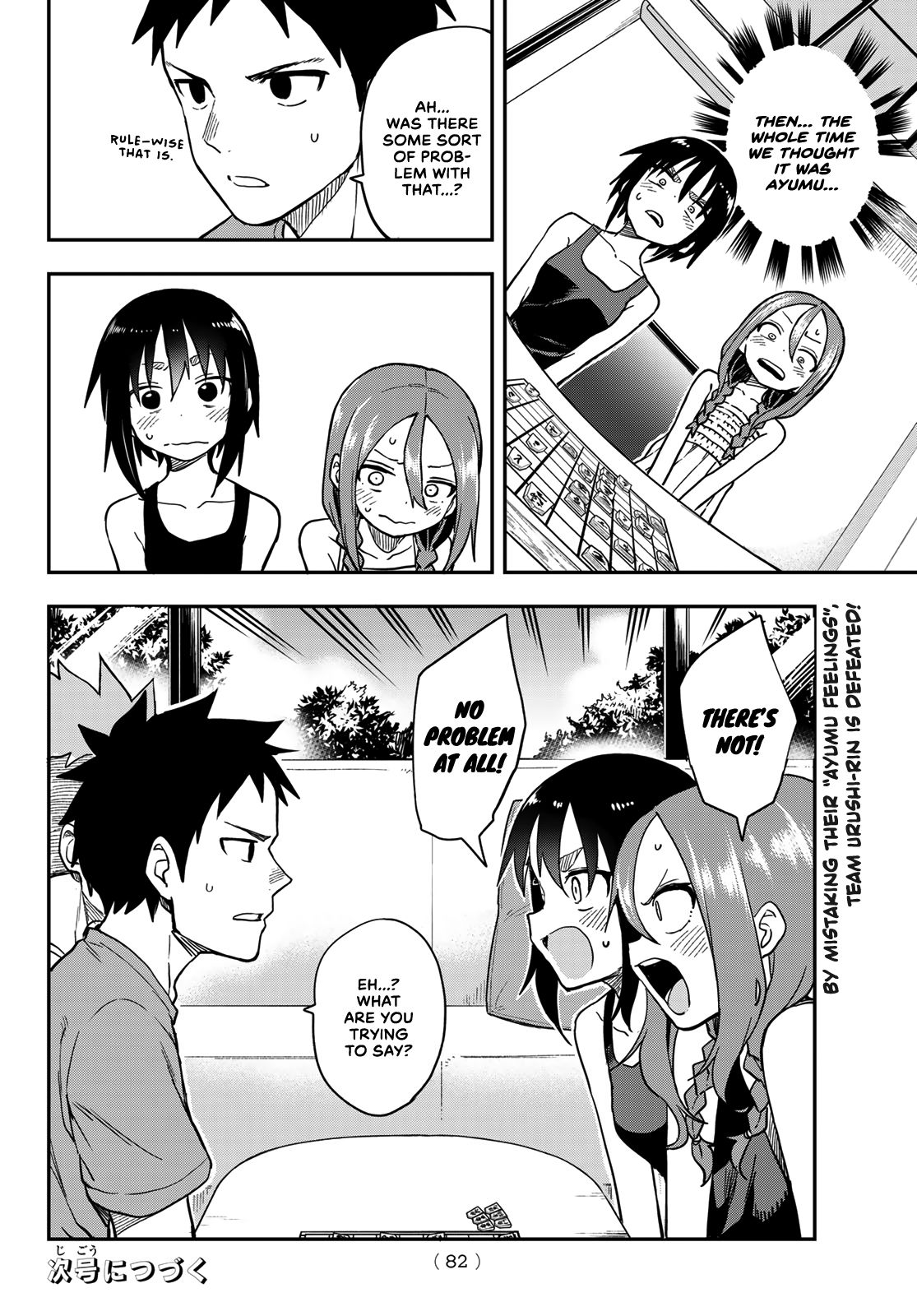 Soredemo Ayumu Wa Yosetekuru Chapter 147 #8