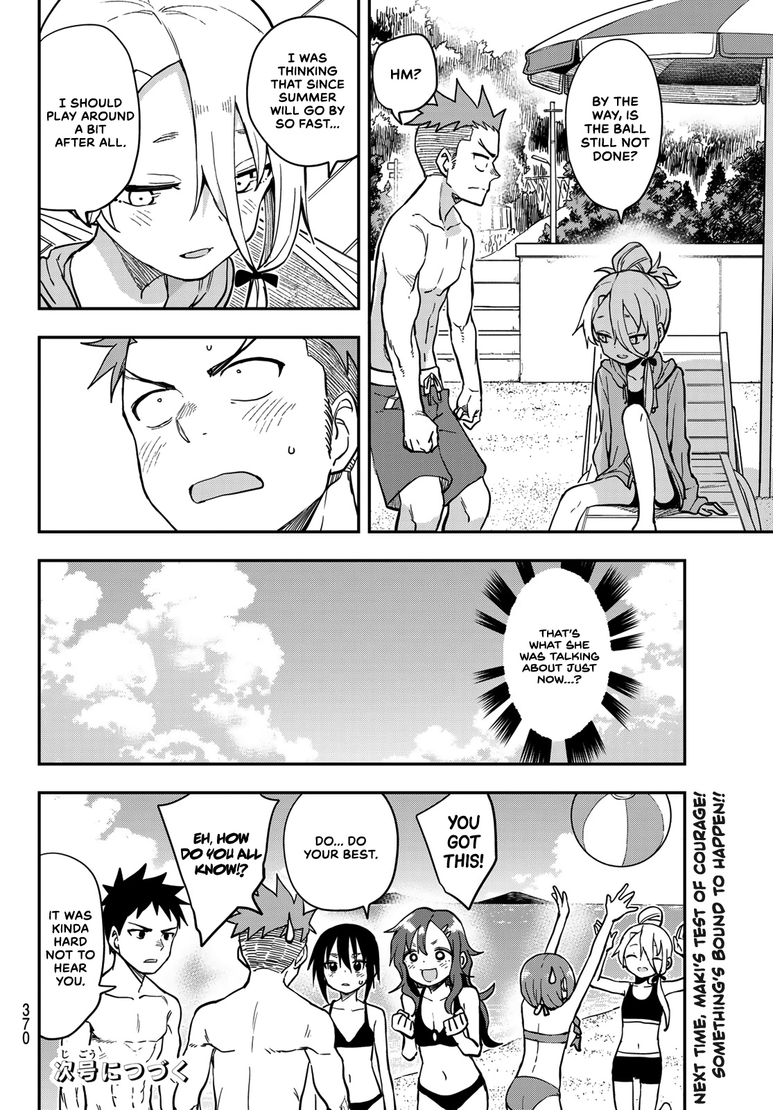 Soredemo Ayumu Wa Yosetekuru Chapter 139 #8