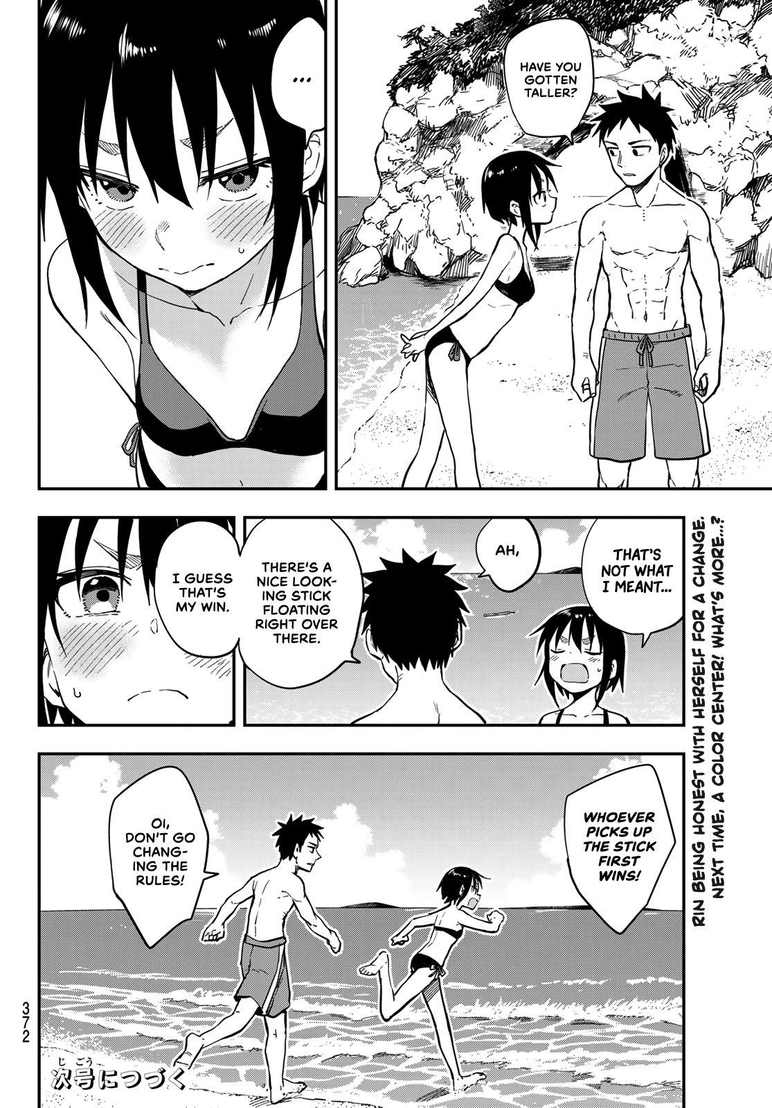 Soredemo Ayumu Wa Yosetekuru Chapter 137 #8