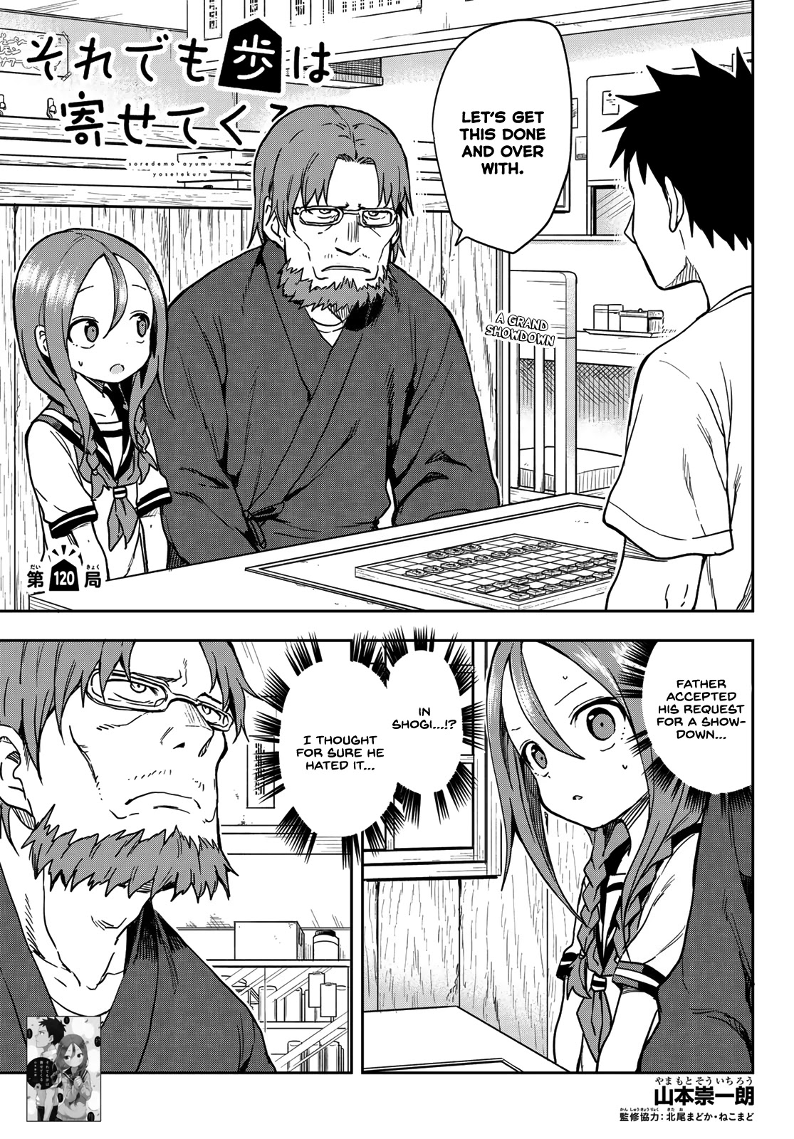 Soredemo Ayumu Wa Yosetekuru Chapter 120 #1