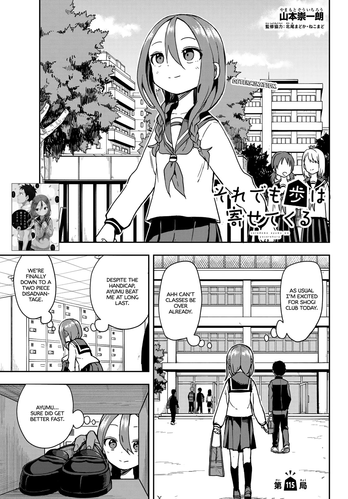 Soredemo Ayumu Wa Yosetekuru Chapter 115 #1