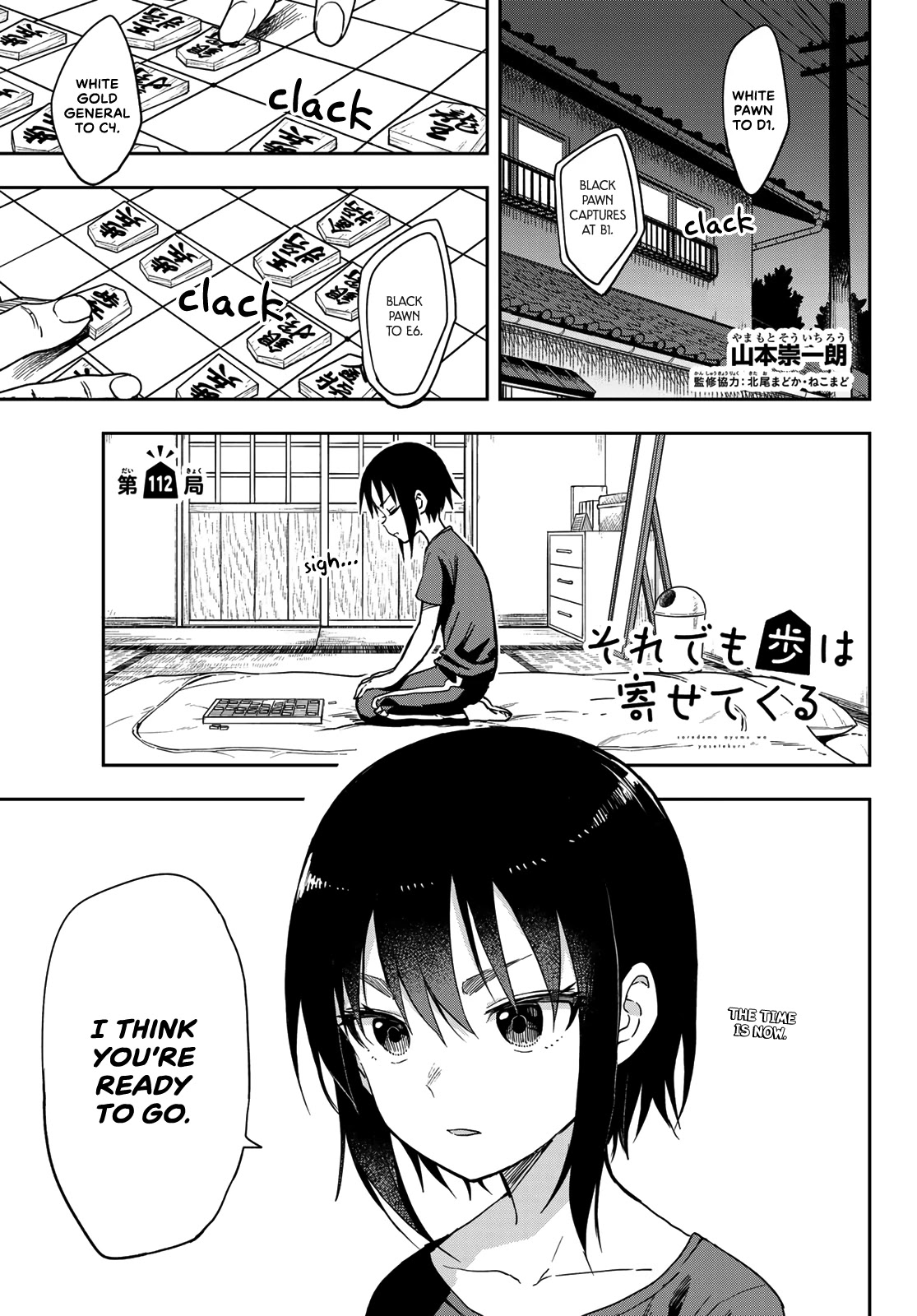 Soredemo Ayumu Wa Yosetekuru Chapter 112 #1