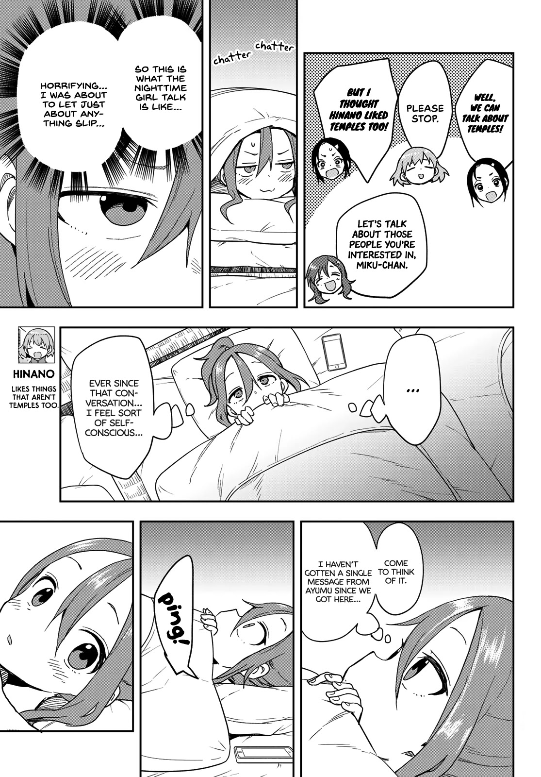 Soredemo Ayumu Wa Yosetekuru Chapter 99 #7