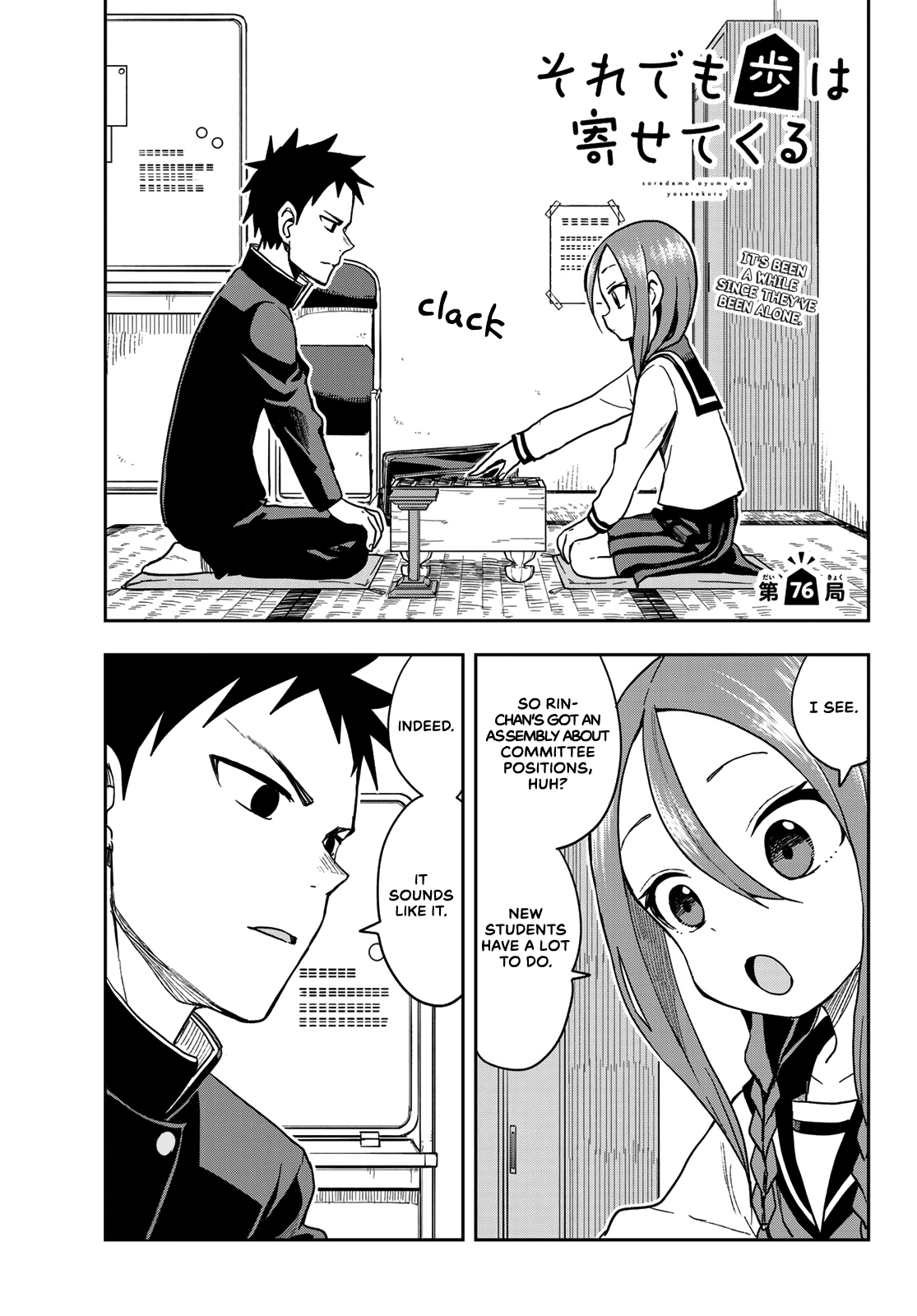 Soredemo Ayumu Wa Yosetekuru Chapter 76 #1