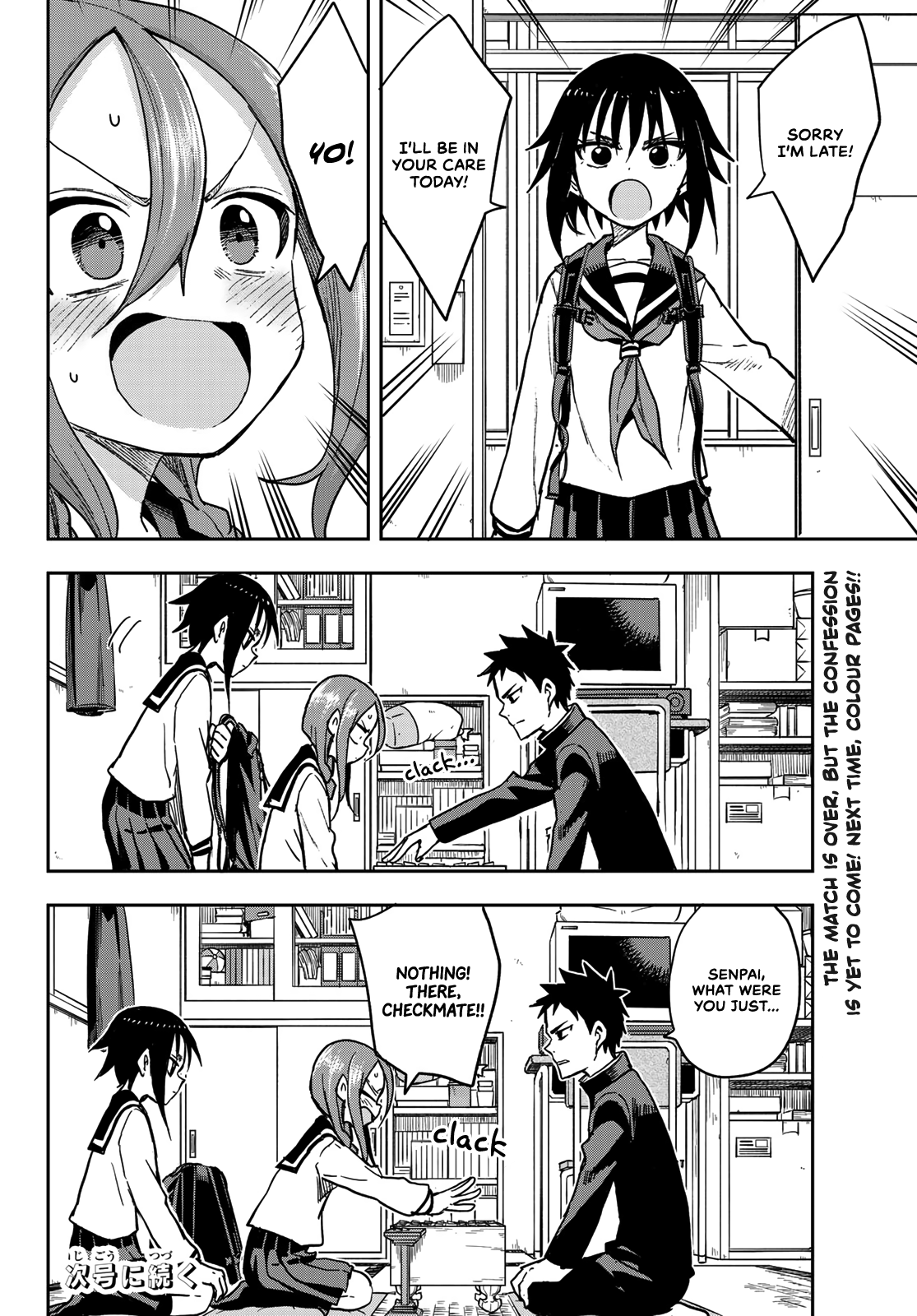 Soredemo Ayumu Wa Yosetekuru Chapter 76 #8